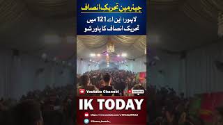 PTI Huge Convention in Lahore NA 121 | PTI Latest | Imran Khan Latest | IK Today | #shorts