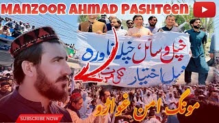 We want peace in lakki marwat 💔😭 Manzoor Ahamd pashteen 🔥✌️