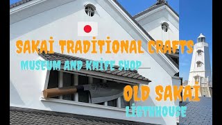 Old Sakai Ligthouse & Traditional Crafts Museum and Knife Shop)