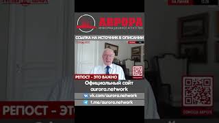 Николай Азаров | Украина активно спонсируется западом #shorts