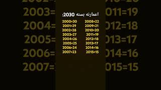 اعمارنه بل 2023