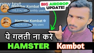 Hamster Kombat AIRDROP Big Update | Hamster Kombat Monthly Users DROP | Hamster Kombat Withdrawal