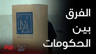 ما الفرق بين الحكومات المحلية سابقا والآن.. الدكتور عبدالجبار يوضح