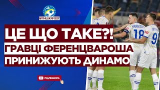 ❌🤬 ВОНИ СЛАБКІ! Представники Ференцвароша ПРИНИЗИЛИ ДИНАМО перед матчем | ФУТБОЛ УКРАЇНИ