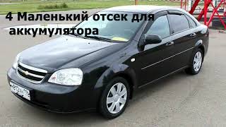 Chevrolet Lacetti 7 причин почему ни в коем случае не стоит покупать Шевролет Ласети