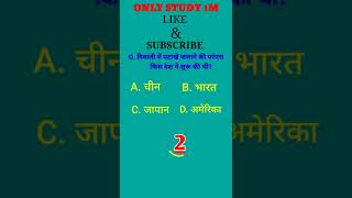 IAS #short gk question video #shortsvideo #youtubevideo #viralvideo