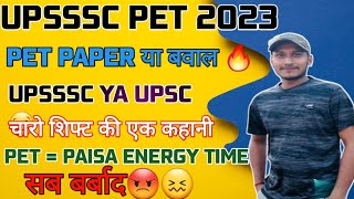 upsssc pet 2023 full analysis#upsssc #upssscpet #upssscpet2023