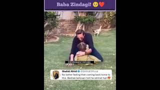 Shahid Afridi Playing With Daughter #shahidafridi #fatherdaughter #anshaafridi #trending #cricket