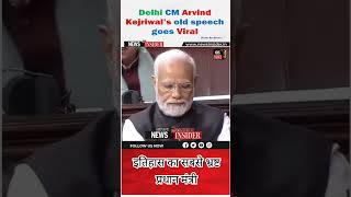 Arvind Kejriwal On PM Modi #trendingnow #madhyamik2024 #loksabhaelection2024