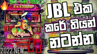 New Sinhala DJ song collection 2022 | DJ REMIX | New Sinhala DJ Song | 2022 | SL Music