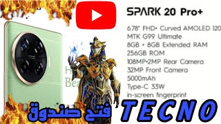 فتح صندوق spark 20 pro plus