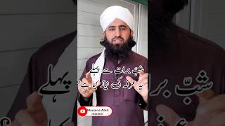 Shab e barat se pehle arfa ki niyaz karna | How to do 'Arafa before Shab-e-Barat? | #shorts