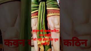 किष्किंधा कांड का चमत्कारी मंत्र#shorts#status#video#youtub#