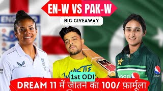 EN-W VS PK-W | EN-W VS PK-W DREAM11 TEAM PREDICTION | EN-W VS PAK-W DREAM11 #odi  #dream11prediction