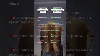 Соблюдай эти простые рекомендации летом и твои волосы «скажут спасибо»😉