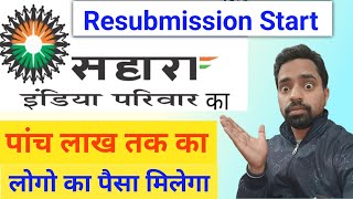 Sahara india Refund | Resubmission Form | Sahara india Refund | Sahara india Refund | Ek Lakh tak