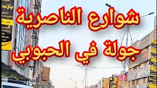 جولة مسائية في الناصرية