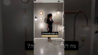 שגית בוקה - עיצוב פנים - מה עושים שצריך אור בשני צדדים? מנורה זזה! תעקבו #עיצובפנים #interiordesign