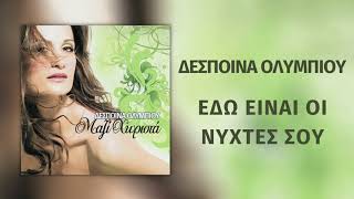 Δέσποινα Ολυμπίου - Εδώ Είναι Οι Νύχτες Σου | Official Audio Release (HQ)