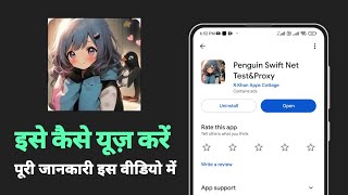 Penguin Swift Net VPN App kaise use kare | best vpn for android | best vpn for capcut @minitg