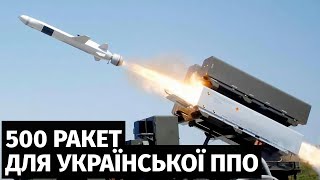 США відправлять Україні 500 ракет до систем протиповітряної оборони Patriot та NASAMS