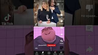 gru and meme 🤣