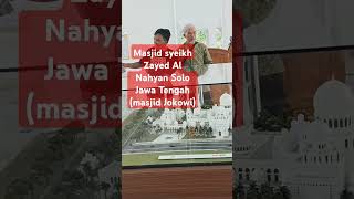 Masjid syeikh Zayed Al Nahyan Solo Jawa Tengah #masjidjokowi #masjidsyeikzayed #shorts