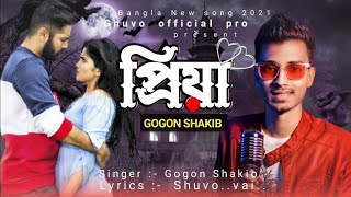 Neshar Nouka 🔥 নেশার নৌকা | Gogon Sakib | New Bangla Song 2020