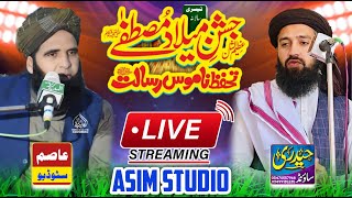 Mehfil e Milad & Tahafuz e Namoos e Risalat||Whali Bala