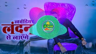 Lavandiya London Se Layenge 🔥Ritesh Pandey Hit 2021 Bhojpuri Dj Song 🔥Mix By Bk Boss Up Kanpur