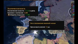 УСКОРЕНИЕ В 5 РАЗ! КАК ЭТО ПОВЛИЯЕТ НА ИСТОРИЮ ВТОРОЙ МИРОВОЙ ВОЙНЫ? ЧАСТЬ ПЕРВАЯ