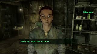 Прохождение Fallout 3 - 3 Часть "Квесты Мойры Браун, Вторая Глава"