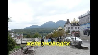 Железноводск / Zheleznovodsk