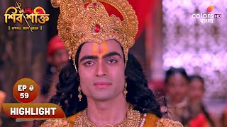 Shiv Shakti | শিব শক্তি | Agnidev refuses to burn Sati | অগ্নিদেব সতীকে পোড়াতে অস্বীকার করেন