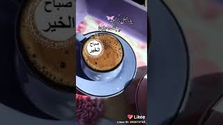 قهوة ☕فيروز الصـباح ㋡جـمـال 🙂أغانـي فيروز ❤️