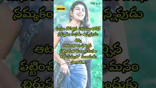 మంచి మాటలు | Telugu Motivational quotes | jeevitha satyalu #shorts #telugu #quotes