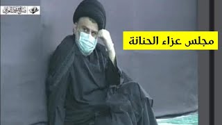 حضور السيد مقتدى الصدر اعزه الله في مجلس المقتل في الحنانة