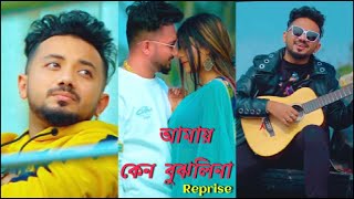 Amay Keno Bujhli Nare Tui💔 Reprise Status | Keshab Dey | New Trending Full Screen 4k Hd Status 2022💔