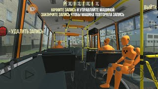 Играю жизнь|| Ваз краш тест симулятор 2|| 1 серия