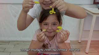 כאן פורחים- שלהבות חבד נתניה