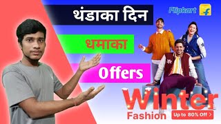 Winter fashion 2022 | थंडा का फैशन | Online Product Reviews #winterfashoin