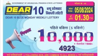 Arunachal Pradesh Dear 10 Blue Monday Weekly Lottery 05-08-2024 At 1:30 PM Today Result Live