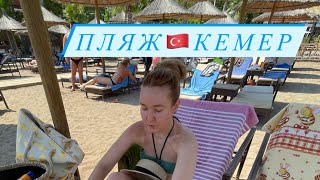 Турция 🇹🇷 | пляж 🏖, много цветов 🌸 и котов 🐈