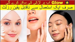 10 Minutes Skin Glowing Facemask