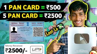 😍 5 Pan Card का ₹2500 | Pan card se paise kaise kamaye 2024 | How to earn money from pan card