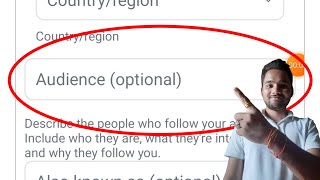 Audience Optional Me Kya Likhe | audience optional instagram verification