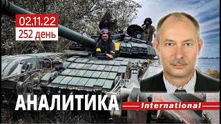 2.11 Оперативная обстановка. Будет ли наступление на Одессу и Молдову.  @OlegZhdanov