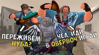 Team Fortress 2 - Игра, которая переживет ТЕБЯ