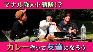 カチマイ×マナル隊「帯広シティーケーブル（OCTV）コミチャン『突撃！小熊隊！！』にけーたとまるがゲスト出演」