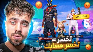 فري فاير | متابع يقلي انت نوب ويتحداني روم 😱🔥 اذا خسر بيخسر حسابو